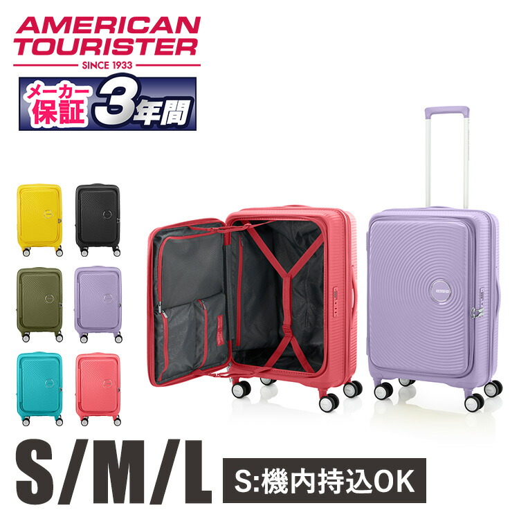 楽天市場】スーツケース 機内持ち込み Sサイズ Mサイズ Lサイズ CURIO