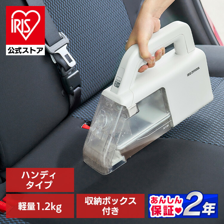 楽天市場】【公式】リンサークリーナー 家庭用 ハンディリンサー