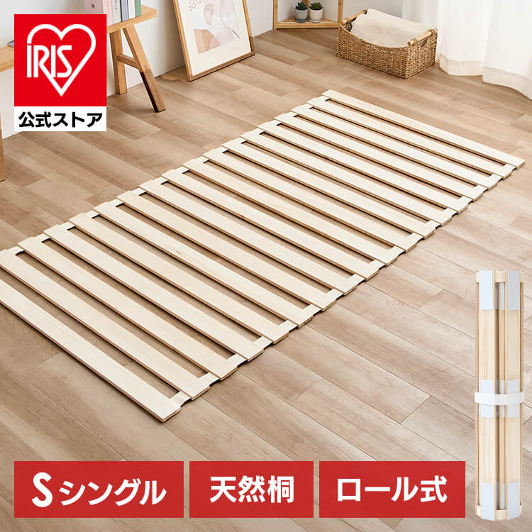 楽天市場】アイリスオーヤマ すのこベッド 折り畳みの通販
