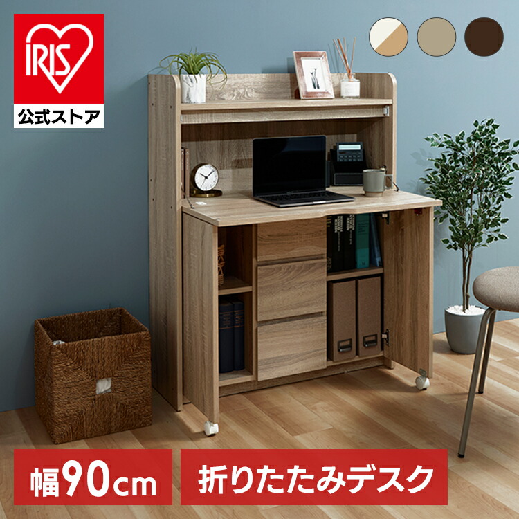 楽天市場】ライティングビューロー 勉強机 折りたためる ライティング