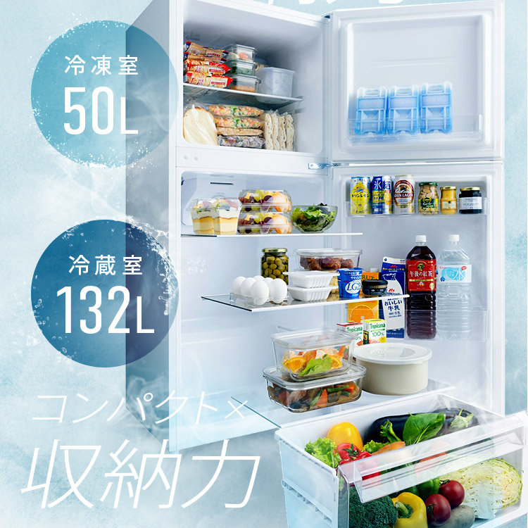 楽天市場】【公式店は2年保証】 冷蔵庫 182L 右開き アイリスオーヤマ