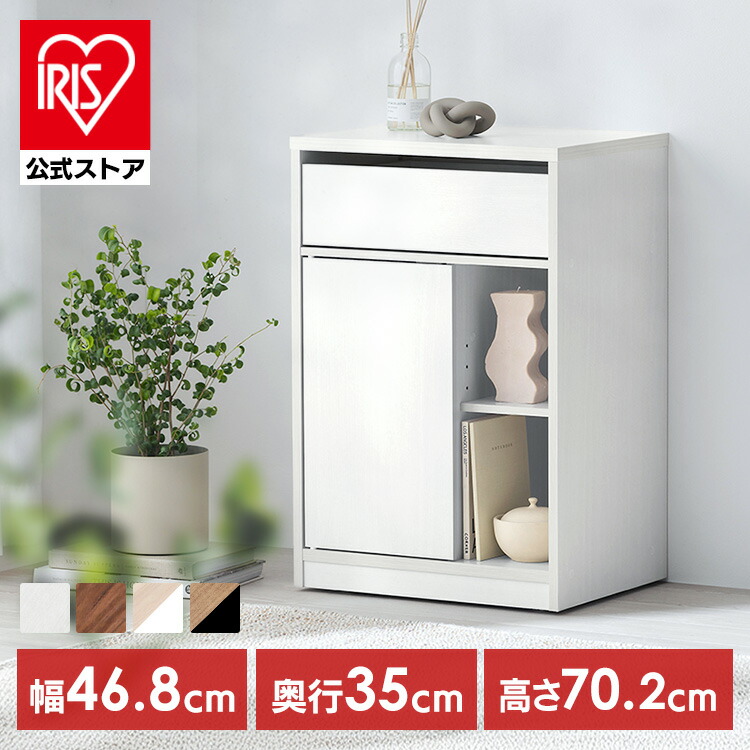 楽天市場】【組立サービス対象】【公式】チェスト サイドテーブル 棚