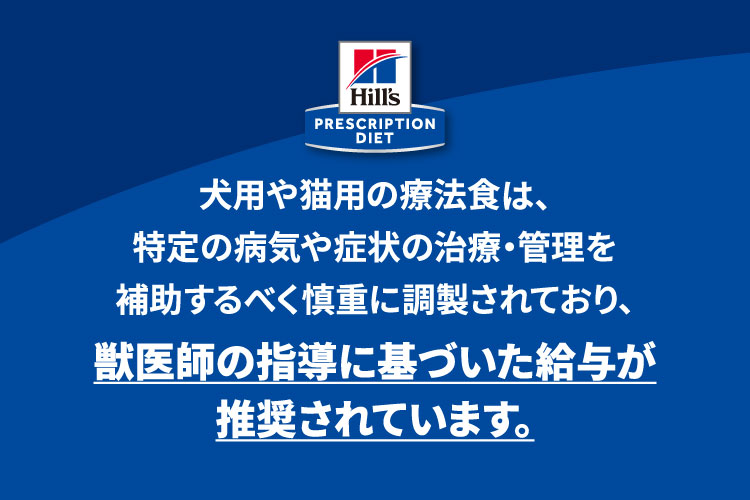 楽天市場】キャットフード 猫 フード 療法食 ヒルズ 消化 体重 糖尿病