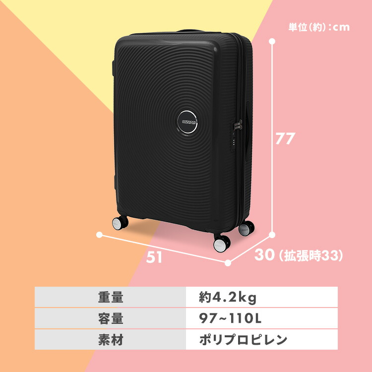 楽天市場】キャリーケース スーツケース アメリカンツーリスター