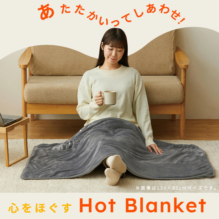 楽天市場】【公式】【USB式だから持ち運び自由】 電気毛布 洗える USB