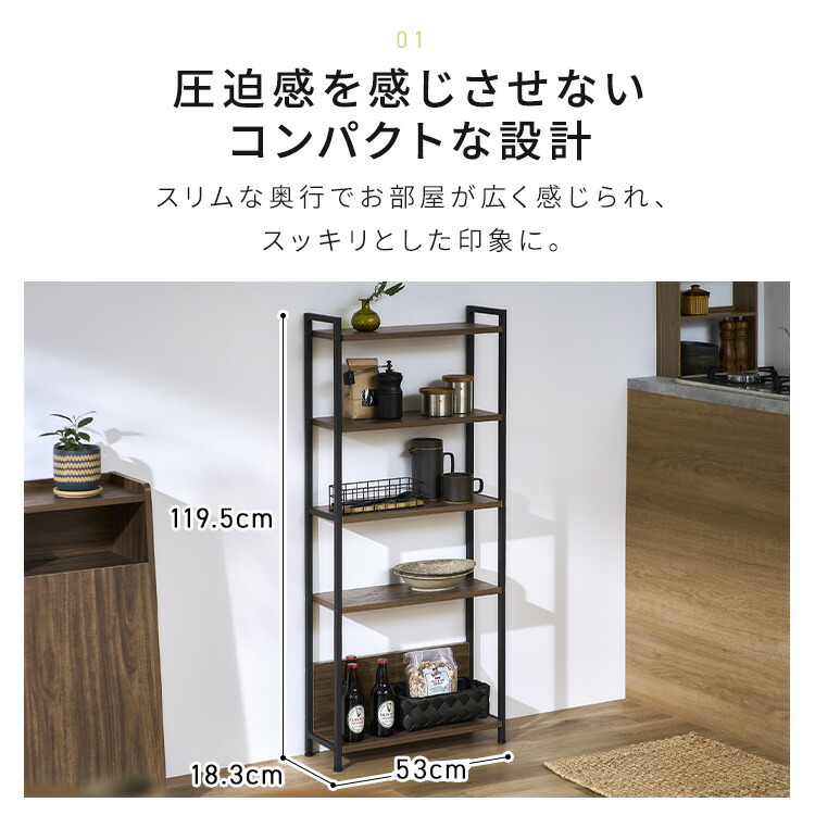 楽天市場】【組立サービス対象】【公式】収納棚 おしゃれ スリム