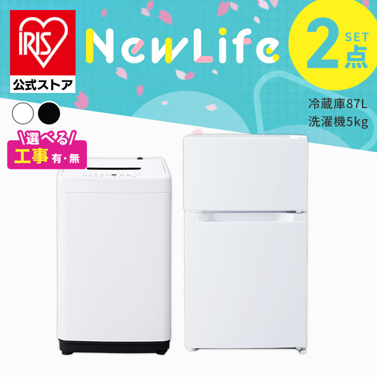 アイリスオーヤマ 家電3点セット 冷蔵庫 洗濯機 電子レンジ D136 楽天