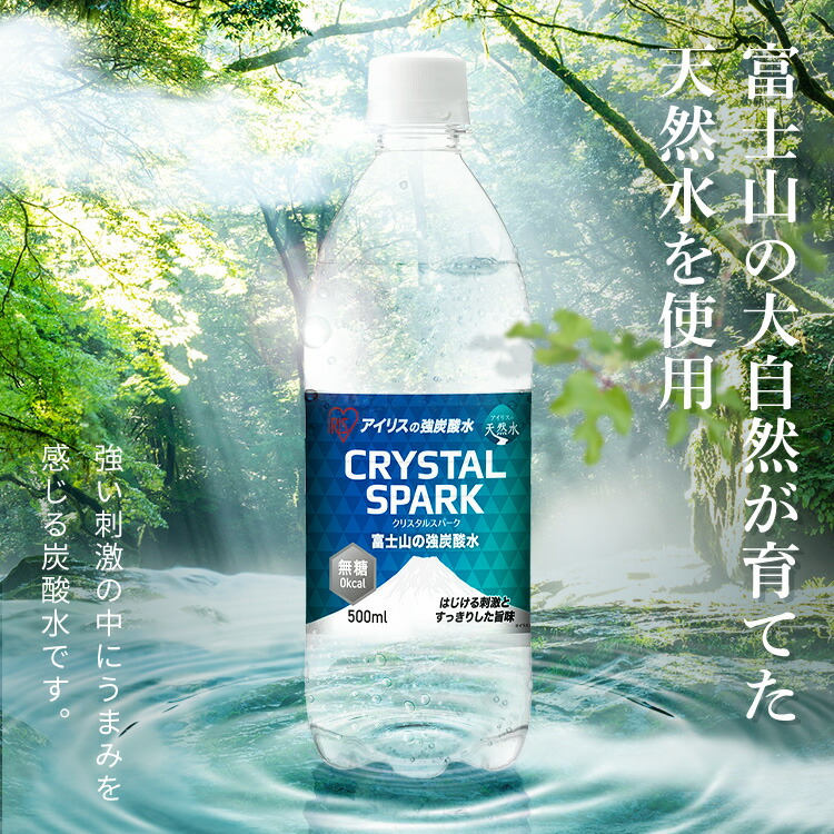 楽天市場】【公式】炭酸水 500ml 48本 1L 15本 ラベルレス 強炭酸水 無