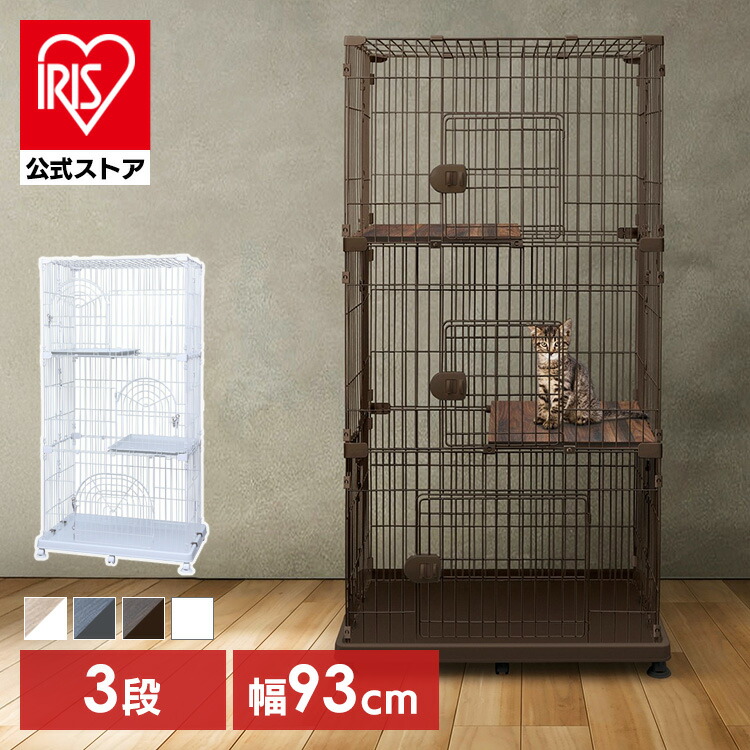 アイリスオーヤマ ペットケージ 3段 PEC-903V (キャットタワー・ケージ