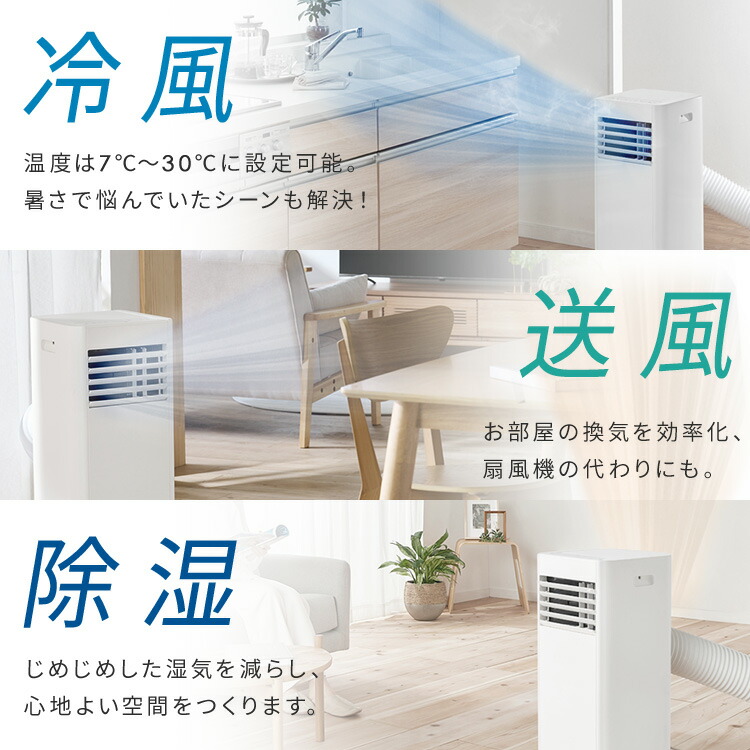 楽天市場】【工事不要 すぐ使える】 ポータブルクーラー 移動式