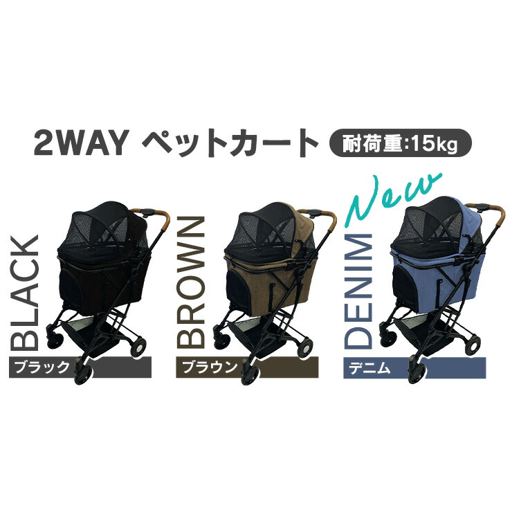 楽天市場】犬 カート ペット 2wayペットカート 1691109002ペットカート