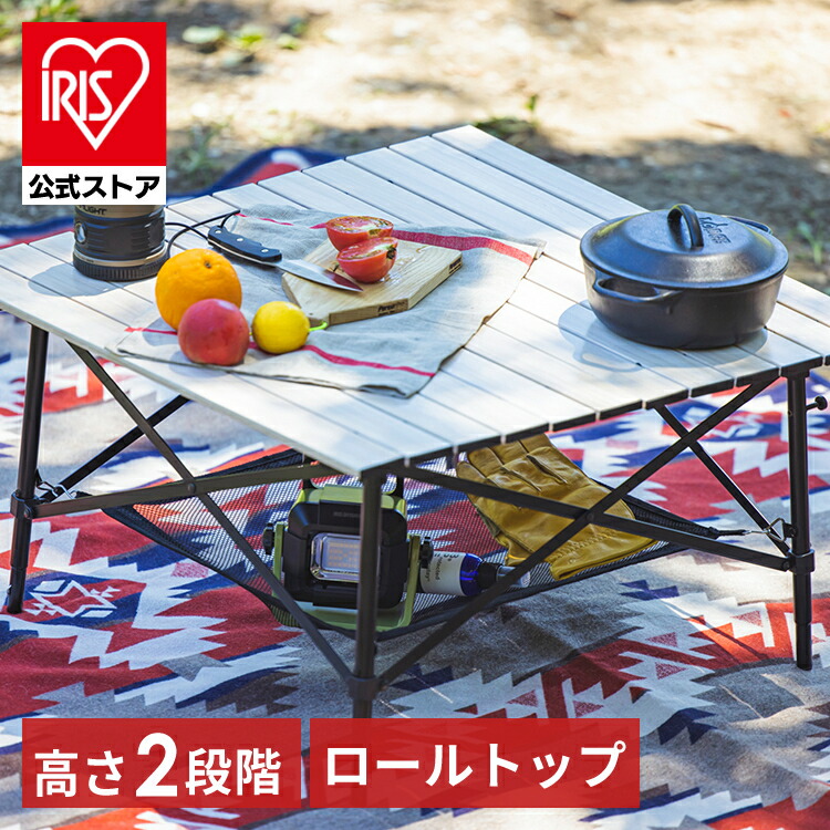 楽天市場】【公式】[CAMPHACKで紹介されました]アウトドアテーブル