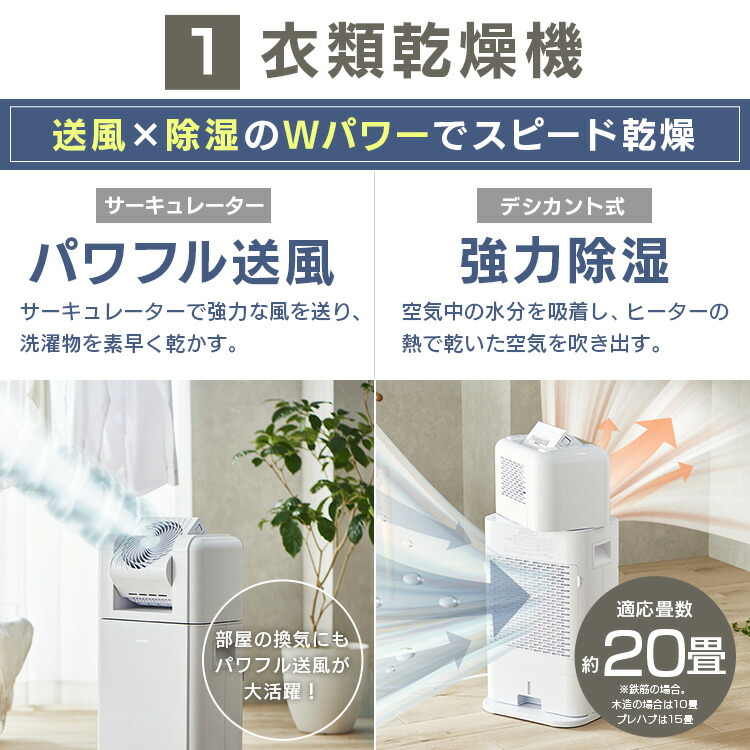 楽天市場】【公式】【選べる物干しセット】 除湿機 アイリスオーヤマ