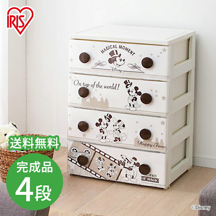 高級・送料込】タンスミッキーチェスト収納箪笥キャラクター(匿名配送)