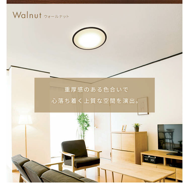 楽天市場】LEDシーリングライト 5.11 音声操作 ウッドフレーム 14畳 調