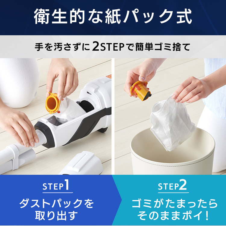 楽天市場】スティッククリーナー コードレス 紙パック式 掃除機 18v