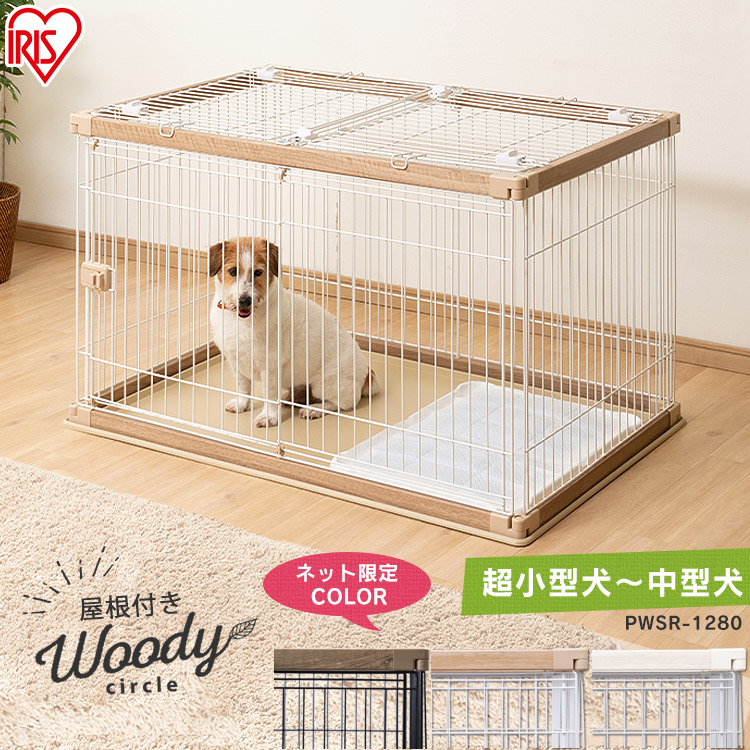 楽天市場】【屋根付きセット】犬 ケージ 幅120×奥行80 PWSR-1280 送料