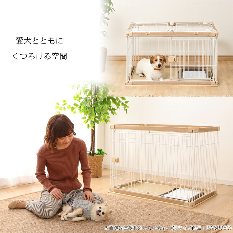 楽天市場】【屋根付きセット】犬 ケージ 幅120×奥行80 PWSR-1280 送料