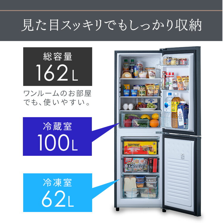 ID 998525 冷蔵庫 2ドア アイリスオーヤマ 162L 2020年製 AF-162-W