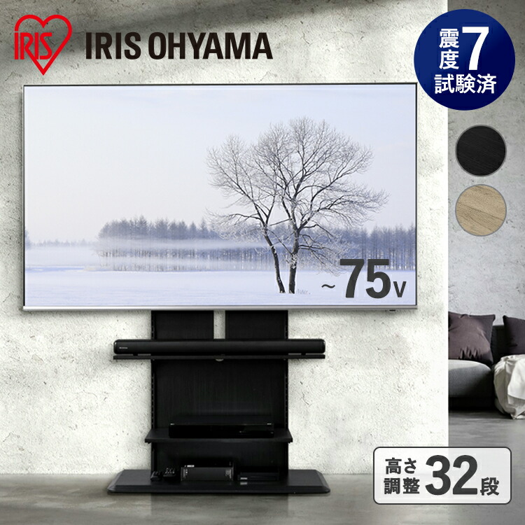 楽天市場】テレビ台 ハイタイプ 壁掛け風 テレビスタンド おしゃれ 高