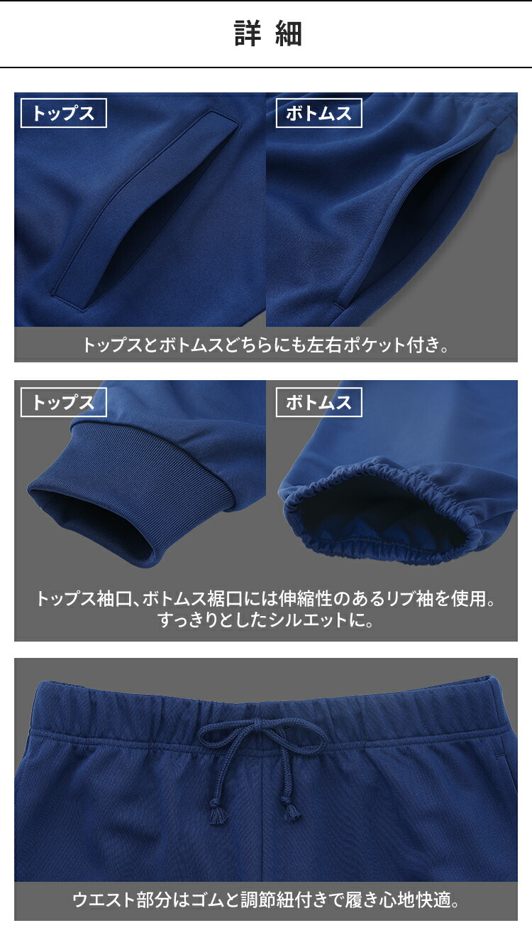 楽天市場】ジャージ 上下 メンズ セットアップ ジャージ上下セット