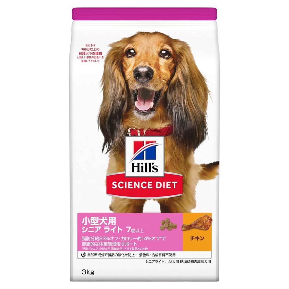 楽天市場】ドッグフード 小型犬 ご飯 ヒルズ サイエンスダイエット