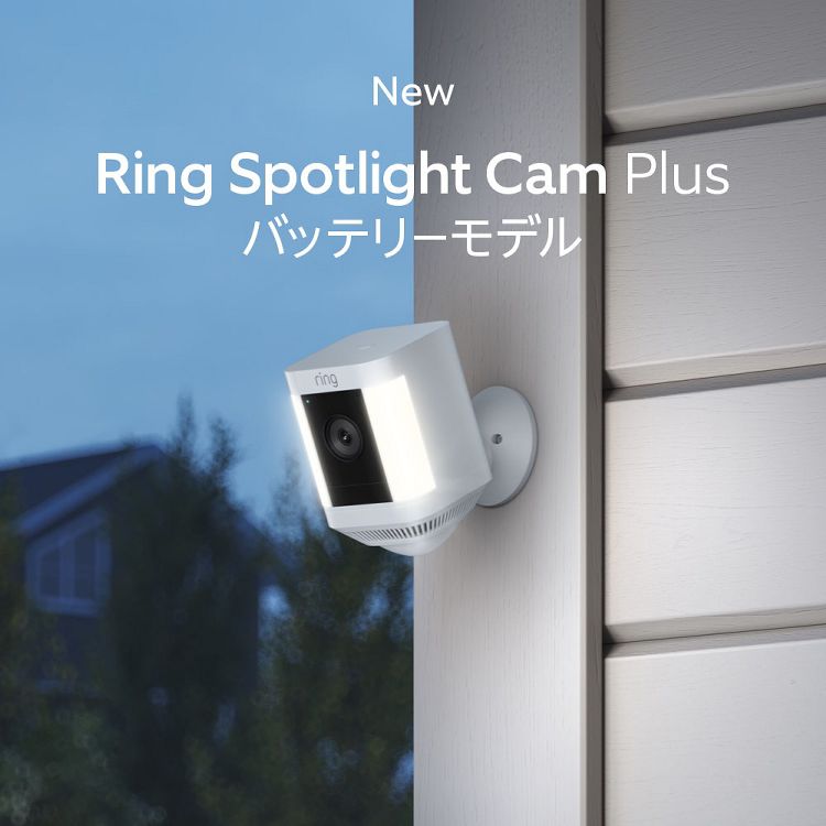 楽天市場】屋外カメラ セキュリティカメラ アマゾン Ring Spotlight