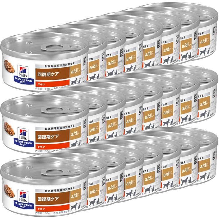 AD缶 療法食キャットフード 30缶セット 犬猫用〉a/d エーディー 缶詰