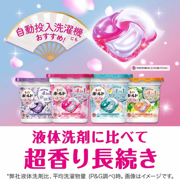 楽天市場】ボールド ジェルボール 2個 衣類用洗剤 大容量 柔軟剤IN