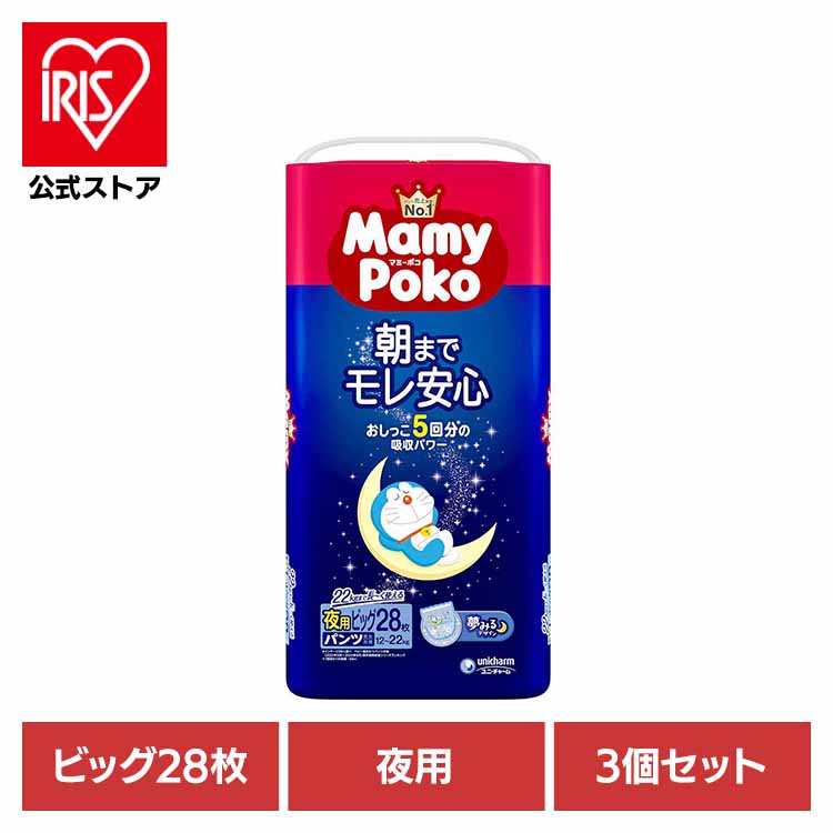 楽天市場】【3個セット】マミーポコ夜用パンツB 28枚 パンツ ぱんつ