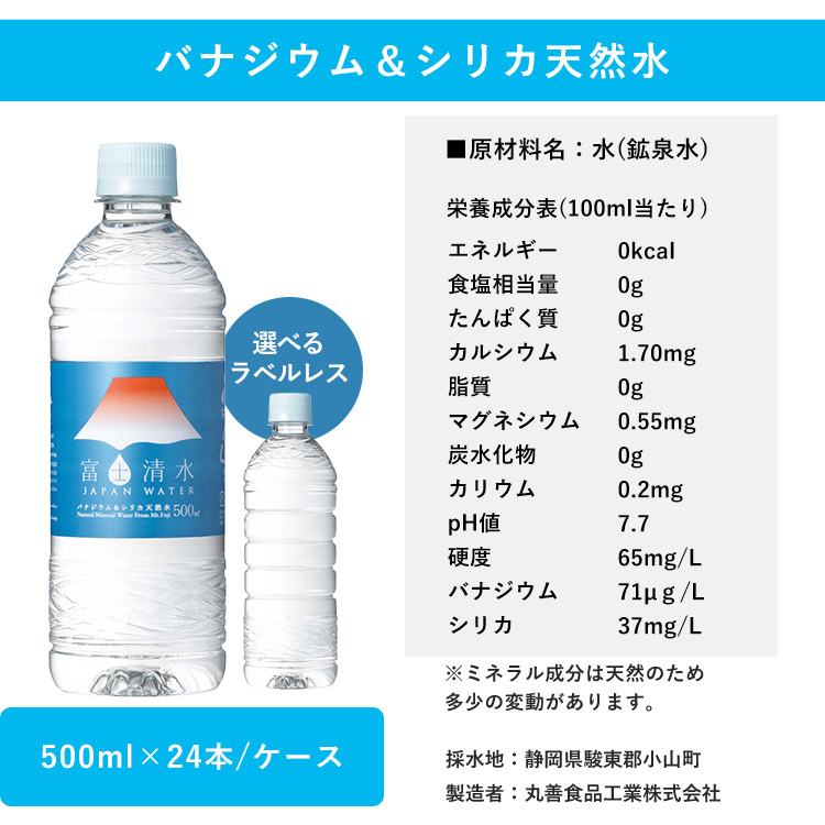楽天市場】【24本入】水 天然水 富士清水JAPANWATER 500ml 送料無料
