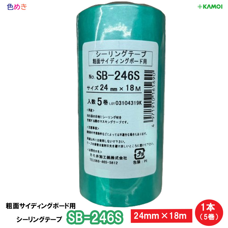 楽天市場】カモ井 粗面用シーリングテープ No. SB-246S 【 24mm×18m
