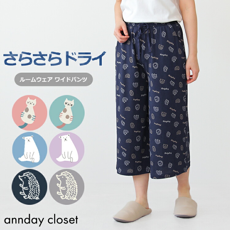 楽天市場】ルームパンツ 夏 ステテコ レディース ルームウェア 涼しい