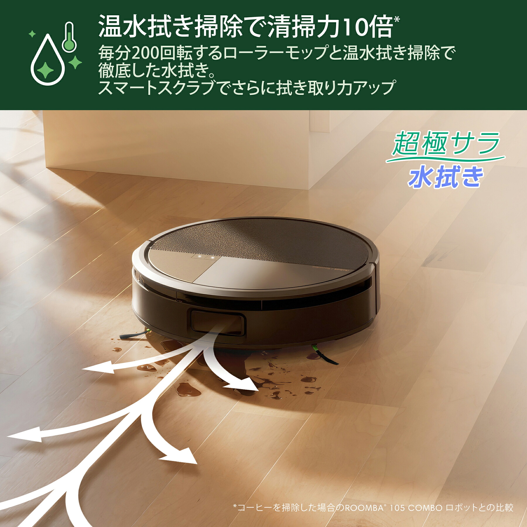楽天市場】ポイント10倍 【公式】 3年保証 Roomba Max 705 Combo