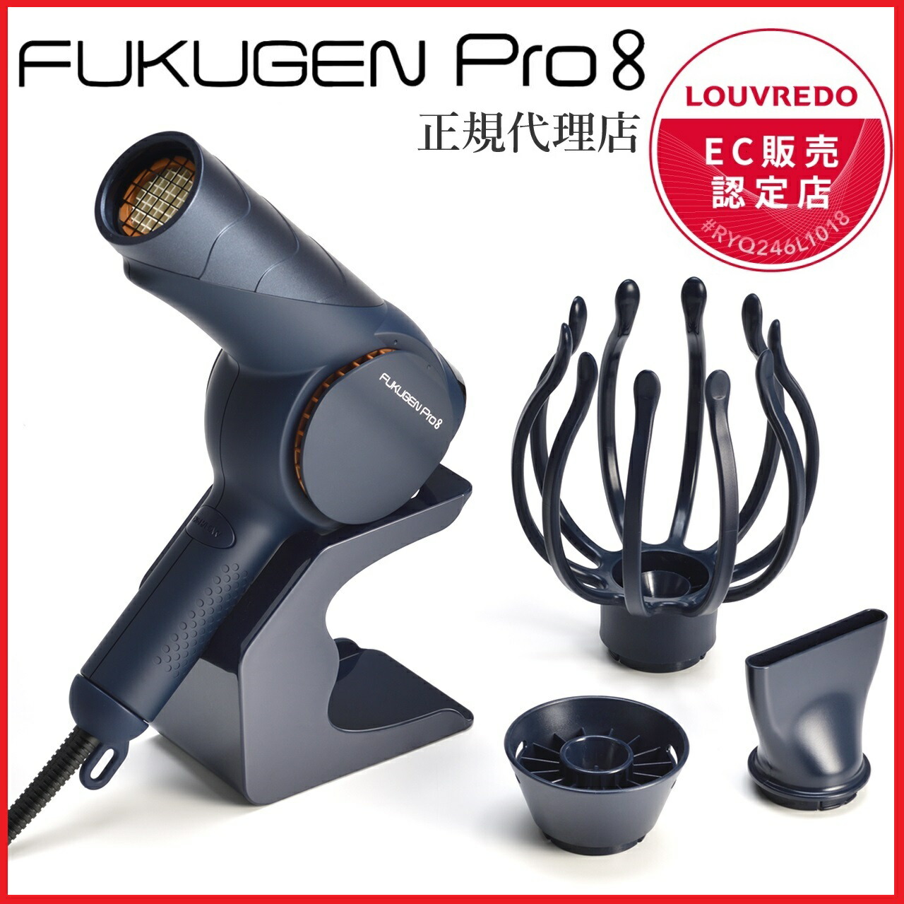 楽天市場】【LOUVREDO公認正規販売店】LOUVREDO 復元ドライヤーPro8 LJ