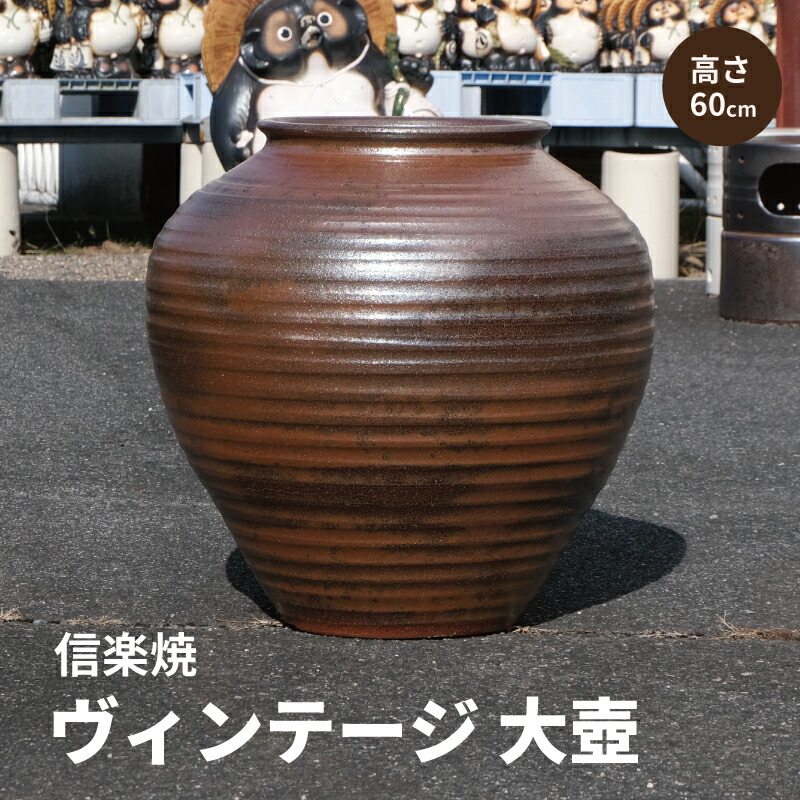 大壺 陶器製の丸い壺（白と茶色） 大壺 陶器製の丸い壺（白と茶色） 大