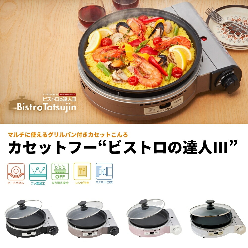 楽天市場】【2025 年間ベストショップ受賞】カセットフー イワタニ