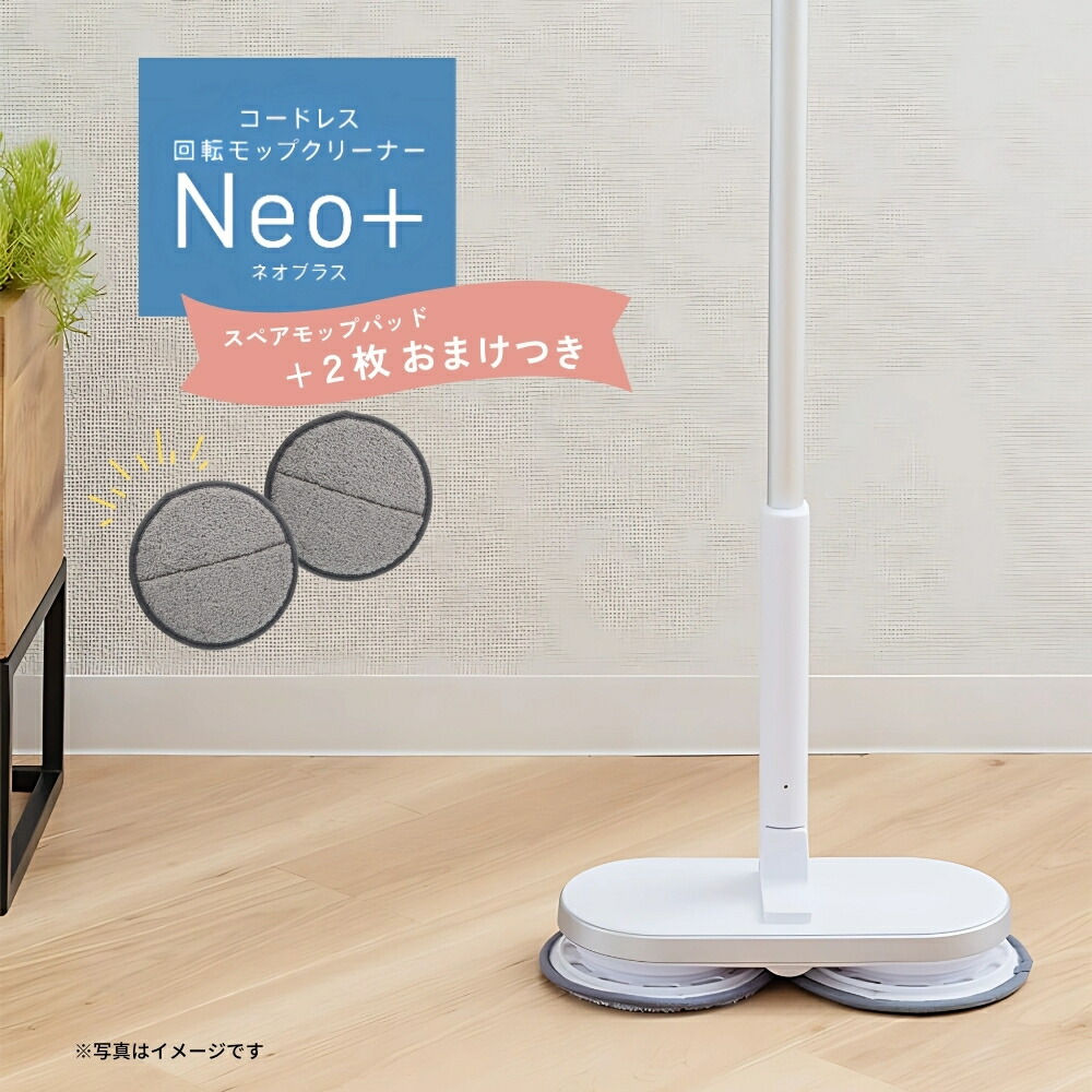 楽天市場】【2025 年間ベストショップ受賞】CCP コードレス回転モップ