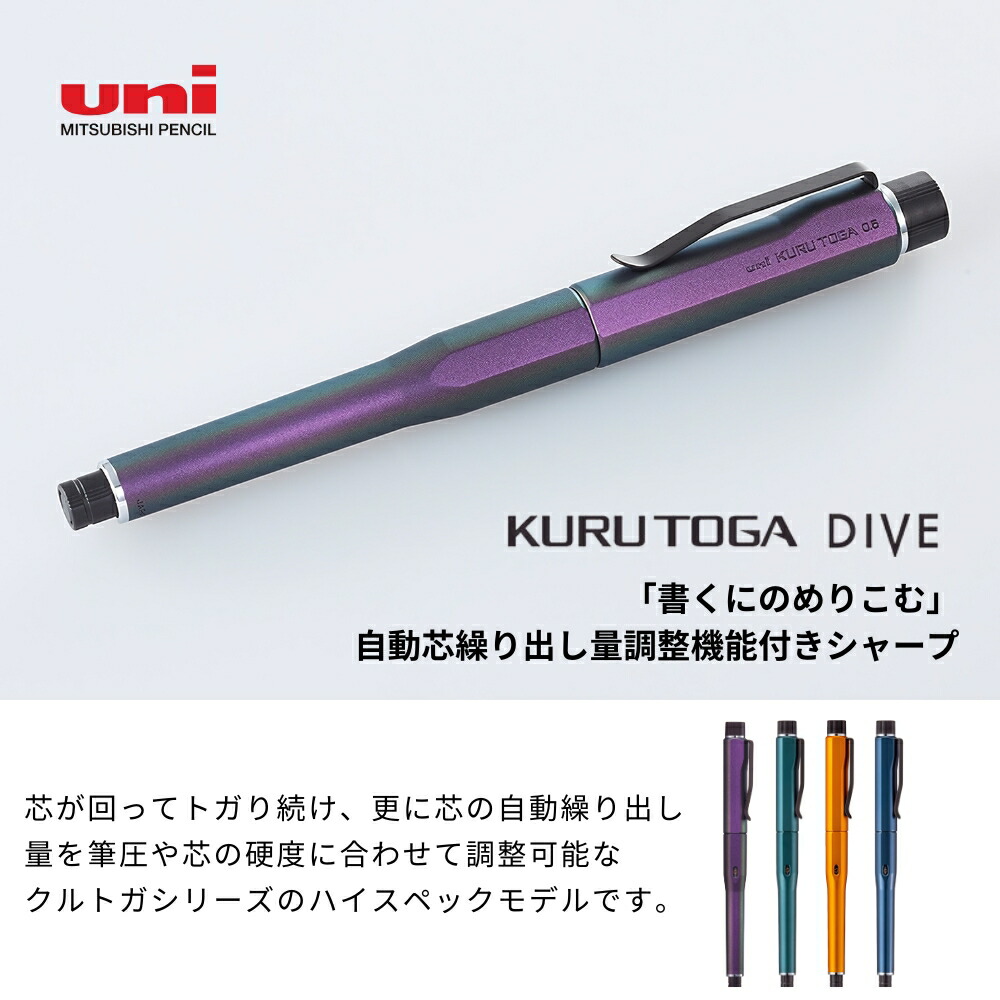 クルトガダイブ0.5 シャープペンシル 2本セット即日発送 新品未使用品