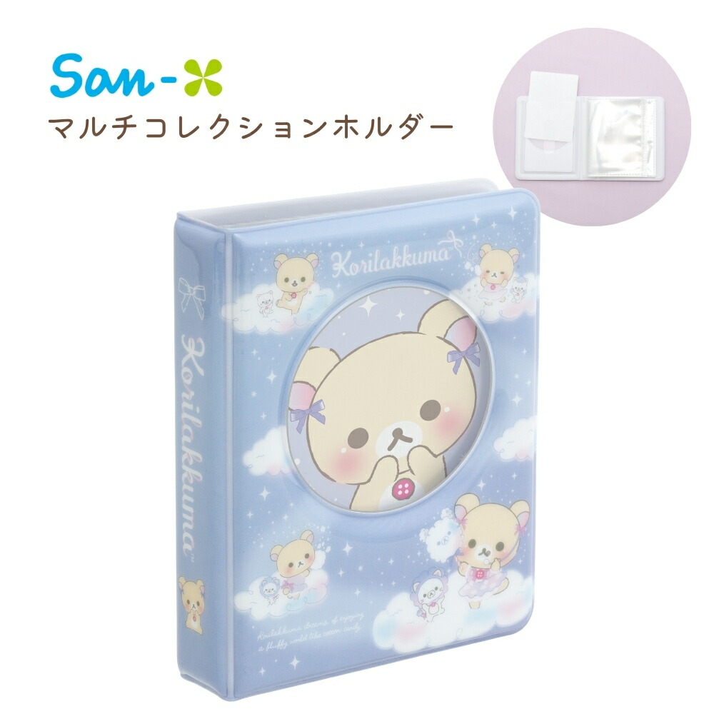 トレーディングカード リラックマ」の人気商品一覧 | 安い商品を通販