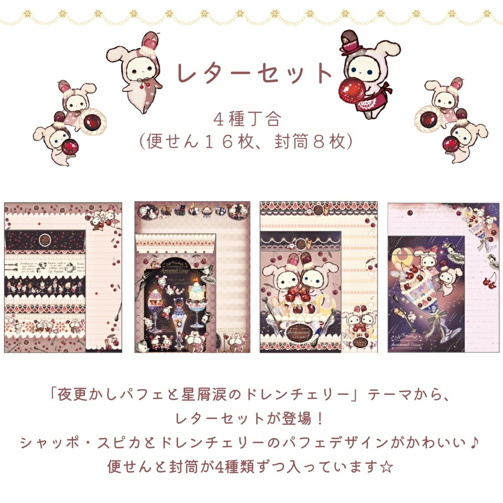 楽天市場】【2025 年間ベストショップ受賞】サンエックス