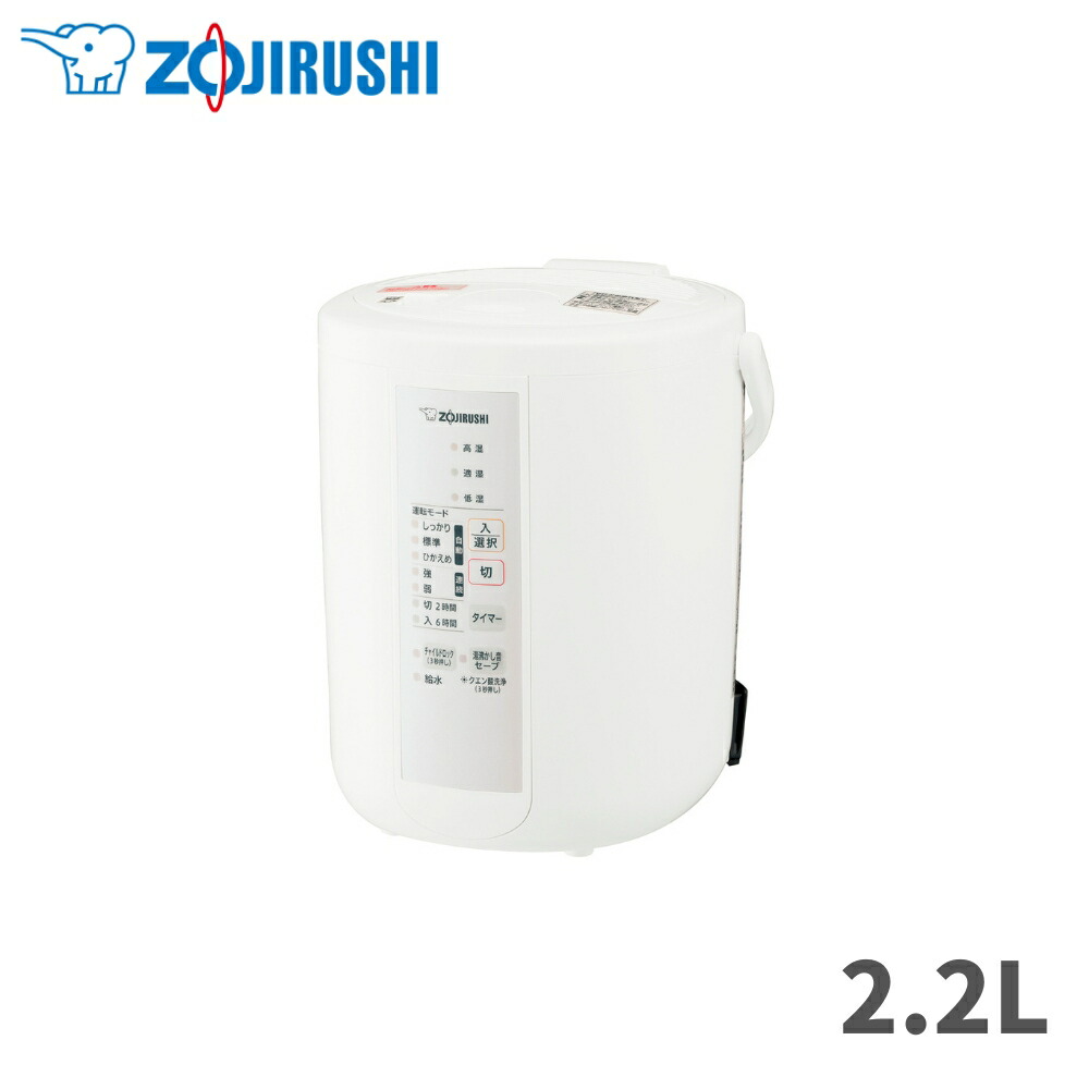 楽天市場】【2025 年間ベストショップ受賞】象印 加湿器 2023 スチーム