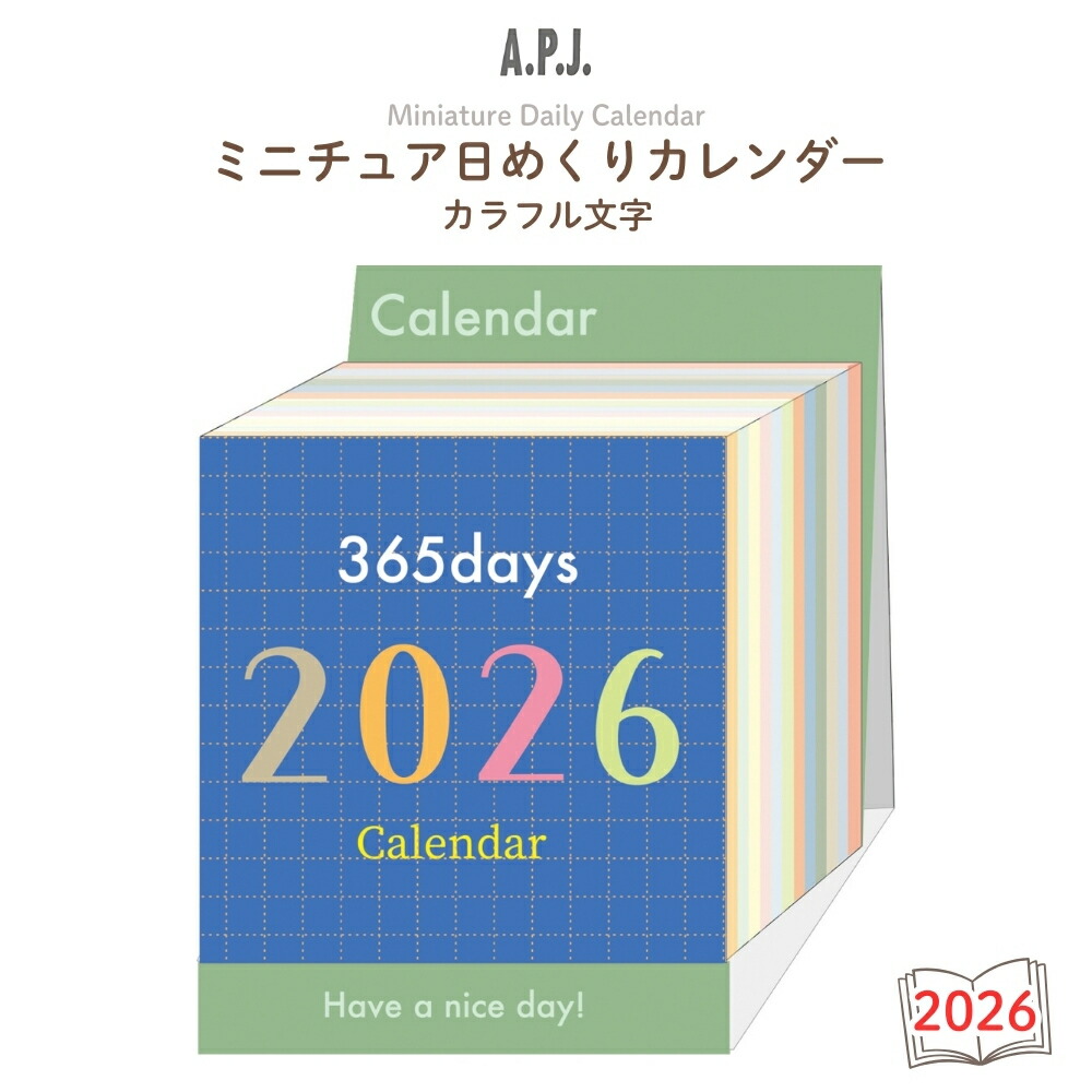 楽天市場】【2025 年間ベストショップ受賞】APJ 2026 カレンダー