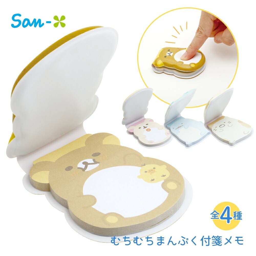 楽天市場】【2025 年間ベストショップ受賞】サンエックス キャラ