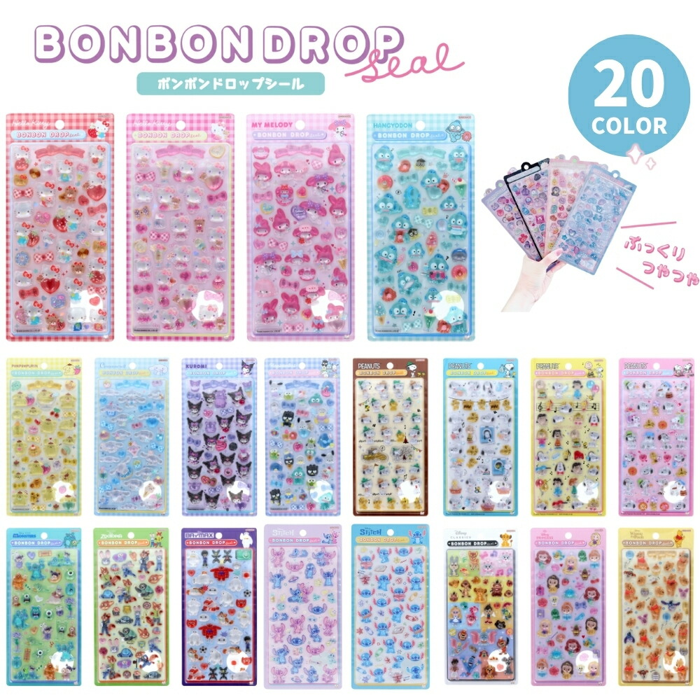 ボンボンドロップシール サンリオ 5枚セット サンリオボンボン