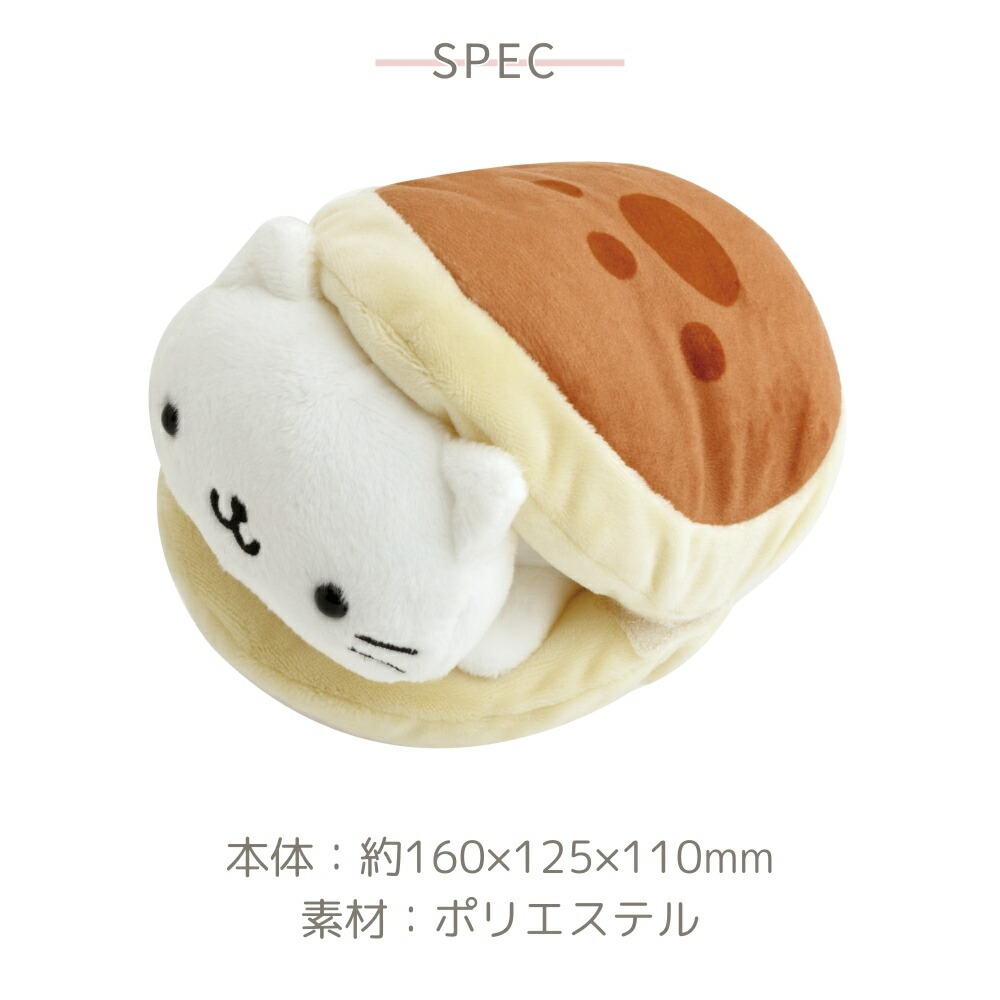 楽天市場】サンエックス あのころのともだち ぬいぐるみ にゃんにゃん