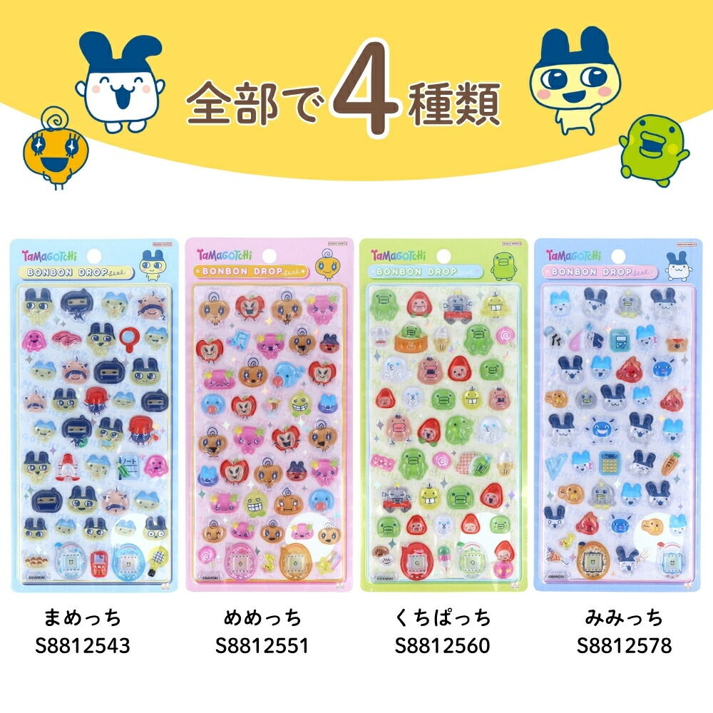 たまごっち BONBON DROP Seal & Petit Drop Seal Petit Drop Seal プチ