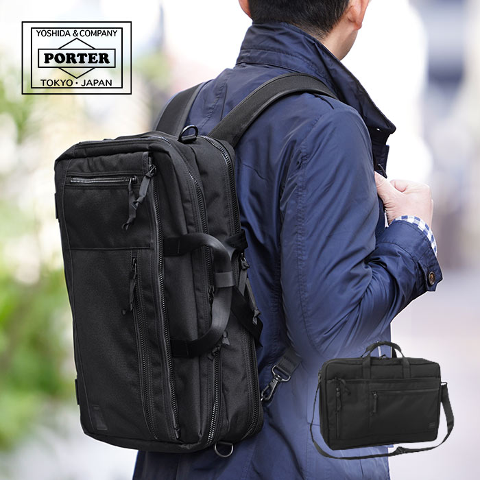 楽天市場】ポーター インタラクティブ 3WAYブリーフケース 536-16152