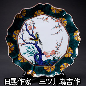 九谷焼 飾り皿」の人気商品一覧 | 安い商品を通販サイトから探す