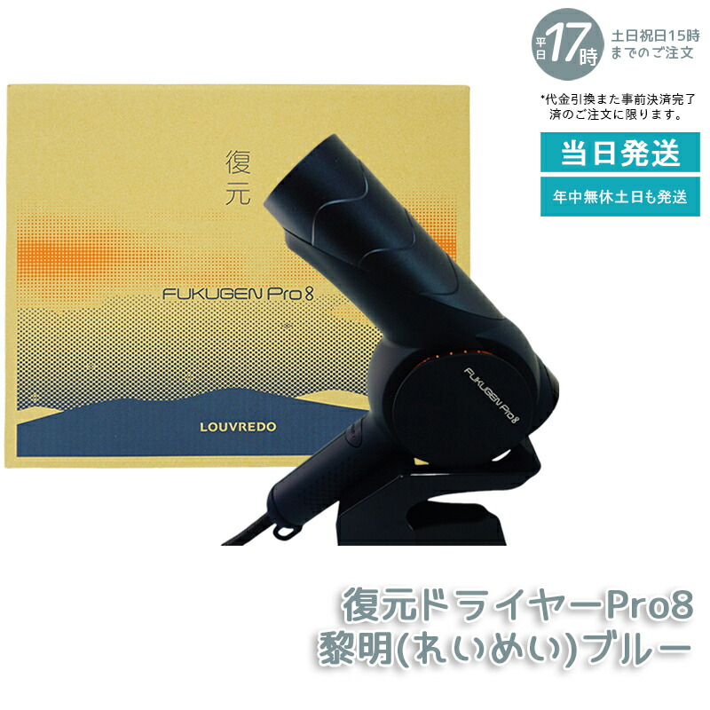 楽天市場】louvredo 復元ドライヤー lj-365の通販